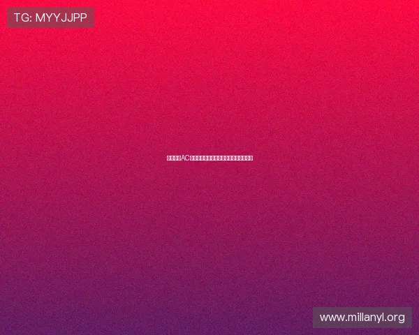 深入分析AC米兰小罗在球队中的关键作用与战术贡献