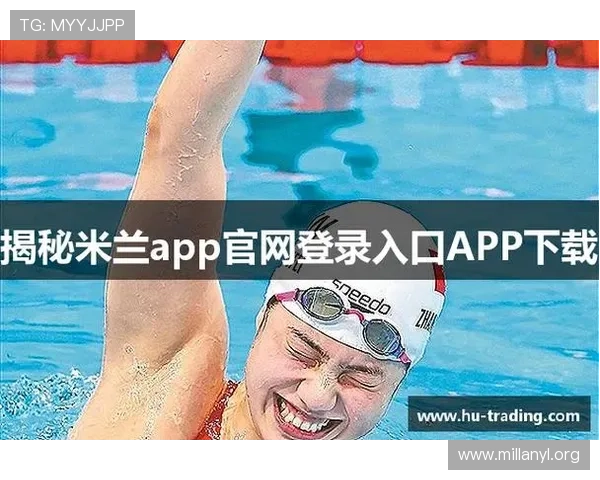 米兰体育网页版入口常用功能操作指南，帮助用户快速上手