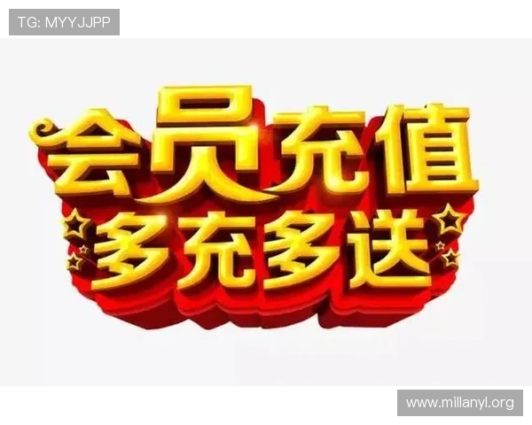 米兰国际官网提供的会员专属优惠与积分兑换详细介绍