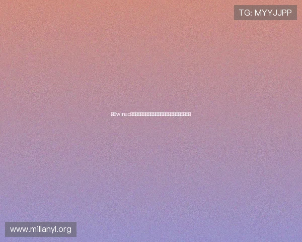 德赢winac米兰与世界杯相关的历史荣誉与代表国家队的明星球员 德赢winac米兰与世界杯相关的历史荣誉与代表国家队的明星球员